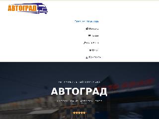 www.auto-norma.ru справка.сайт