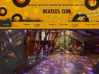 beatlesclub.by справка.сайт