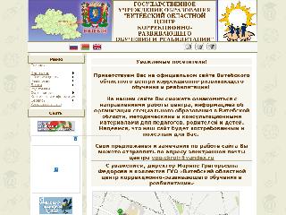 ckroir.vitebsk-region.edu.by справка.сайт