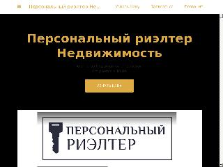 ooo-realestateagency.business.site справка.сайт