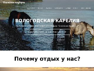 onego35.ru справка.сайт