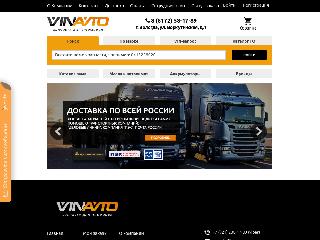 vinavto35.ru справка.сайт