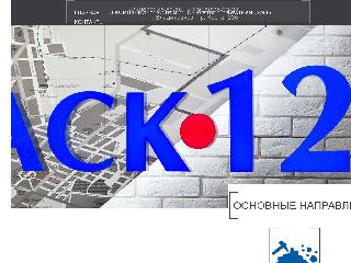 ask-12.ru справка.сайт