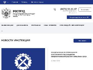 git15.rostrud.ru справка.сайт