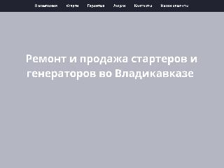 ironvolt.ru справка.сайт