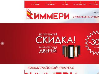 kimmeri.org справка.сайт