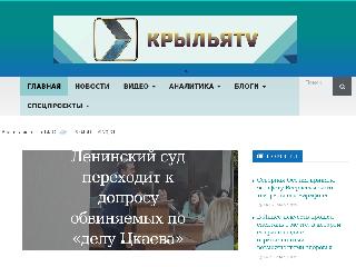 krilyatv.ru справка.сайт