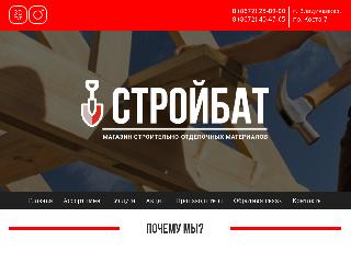 stroybat15.ru справка.сайт