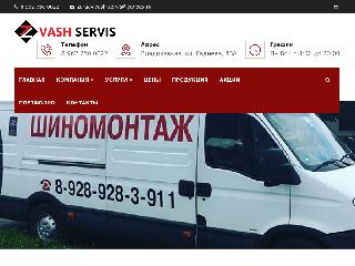 www.vash-servis.pro справка.сайт