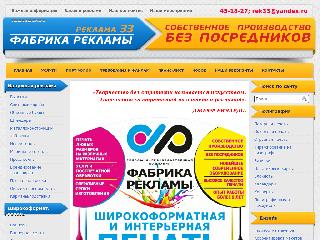 33reklama.ru справка.сайт