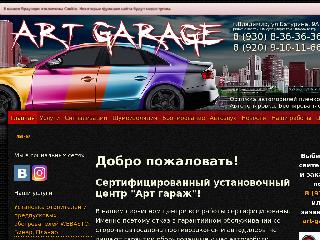 art-garage.su справка.сайт