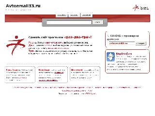 avtoemali33.ru справка.сайт