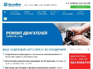 bestway33.ru справка.сайт