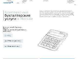 consulting-pl.ru справка.сайт