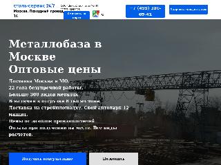 cstg.ru справка.сайт