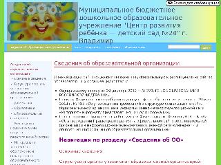 detsad24.ouvlad.ru справка.сайт