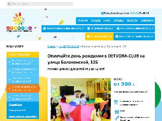 detvoravl.ru справка.сайт