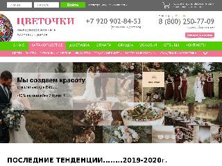 flower33.ru справка.сайт