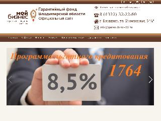 garantfond-33.ru справка.сайт