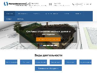 instroykompleks.ru справка.сайт