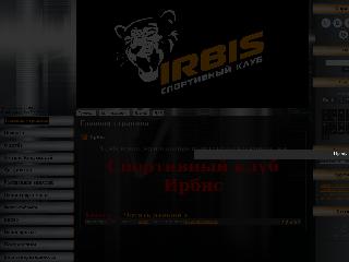 karate-irbis.ru справка.сайт