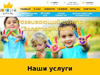 kluchik33.ru справка.сайт
