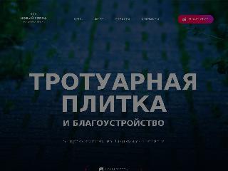 newcity33.ru справка.сайт