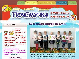 pochemuchkaclub.ru справка.сайт