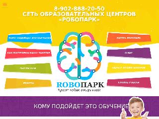 robo-park.ru справка.сайт
