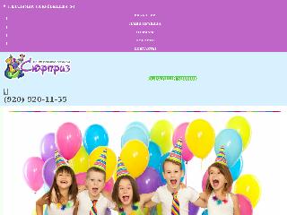 surprise-center.ru справка.сайт