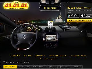 taxi414141.ru справка.сайт