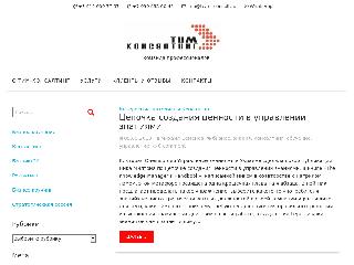 team-consult.ru справка.сайт
