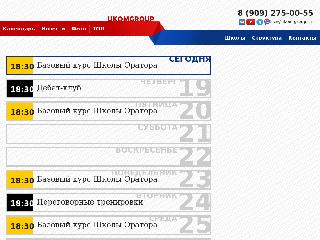 ukom-group.ru справка.сайт