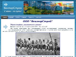vektorstroy33.ru справка.сайт