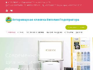 vet-skoray.ru справка.сайт