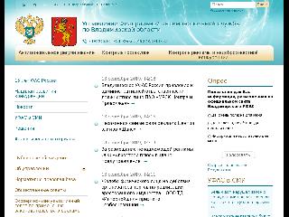 vladimir.fas.gov.ru справка.сайт