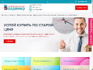 vladimir33.ru справка.сайт