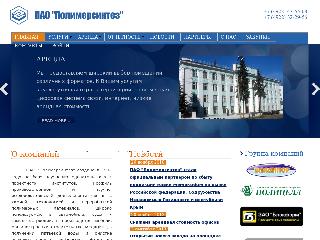 www.polymersintez.ru справка.сайт