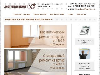 www.remont-go.ru справка.сайт
