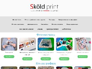 www.skold.ru справка.сайт