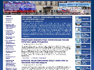 www.vladoblprof.ru справка.сайт
