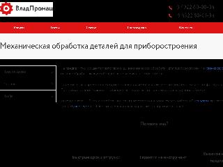 www.vladpm.ru справка.сайт