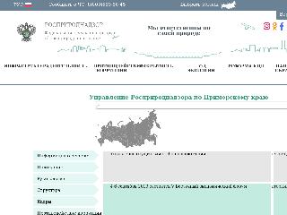 25.rpn.gov.ru справка.сайт