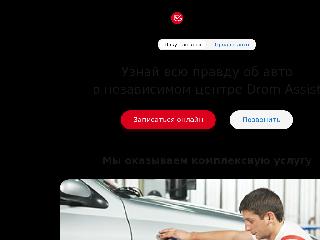 assist.drom.ru справка.сайт