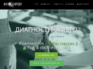 autoexpert-dv.ru справка.сайт