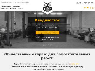 cobaclub.ru справка.сайт