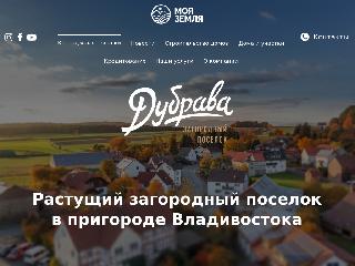 dubravavl.ru справка.сайт