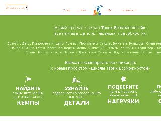 eduvcamp.ru справка.сайт