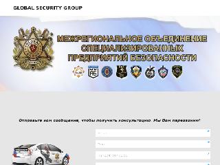 globalsecuritydv.ru справка.сайт