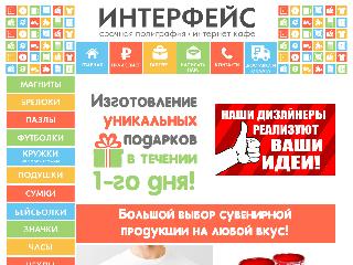 interface-dv.ru справка.сайт